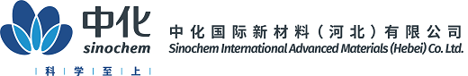 中化國(guó)際新材料（河北）有限公司